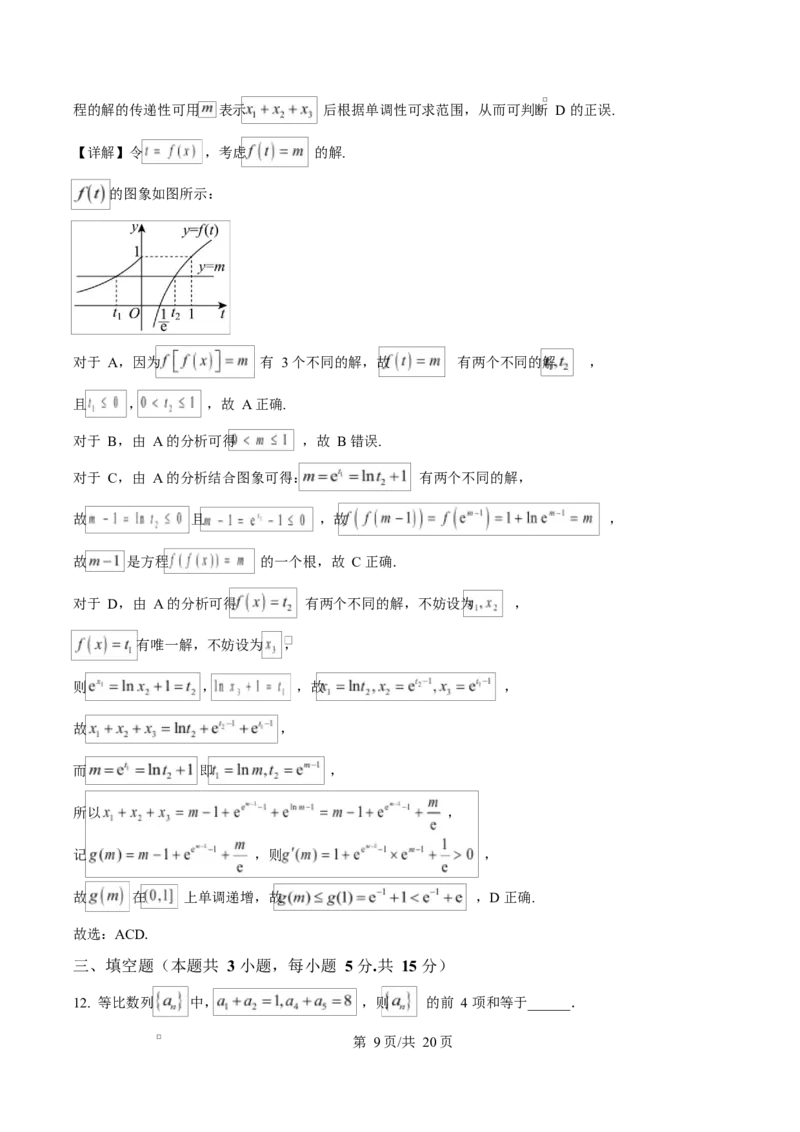 陕西省咸阳市实验中学2026届高三上学期第二次质量检测+数学答案_2025年10月_12026年试卷教辅资源等多个文件_251019陕西省咸阳市实验中学2026届高三上学期第二次质量检测（全科）