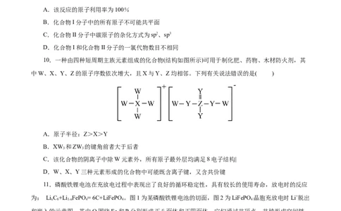 化学（浙江卷）（考试版）_2023高考押题卷_学易金卷-2023学科网押题卷（各科各版本）_2023学科网押题卷-学易金卷-化学_化学（浙江卷）-学易金卷：2023年高考考前押题密卷