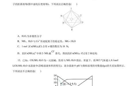 化学（浙江卷）（考试版）_2023高考押题卷_学易金卷-2023学科网押题卷（各科各版本）_2023学科网押题卷-学易金卷-化学_化学（浙江卷）-学易金卷：2023年高考考前押题密卷