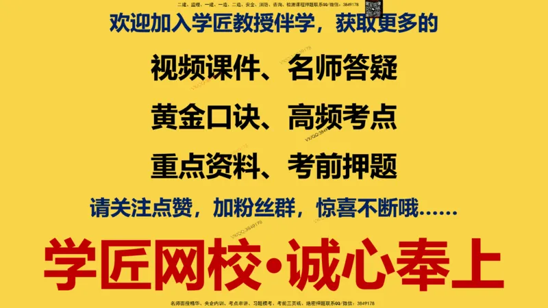 Removed_2025一建市政精讲7-沥青面层施工2_2026年一级建造师_2026年一建市政_2025年一建市政SVIP_02-基础精讲✿高端面授✿深度强化_30-市政《超级精讲班》文昊XJ_讲义