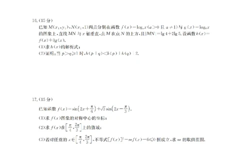辽宁省2026届高三上学期10月联考（26-66C）数学_2025年10月_12026年试卷教辅资源等多个文件_251030金太阳&middot;辽宁省2026届高三上学期10月联考（26-66C）（全科)