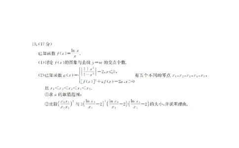 辽宁省2026届高三上学期10月联考（26-66C）数学_2025年10月_12026年试卷教辅资源等多个文件_251030金太阳&middot;辽宁省2026届高三上学期10月联考（26-66C）（全科)