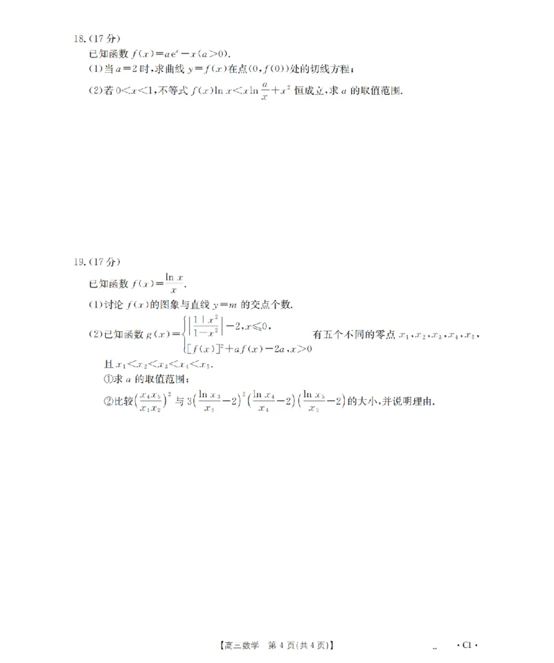 辽宁省2026届高三上学期10月联考（26-66C）数学_2025年10月_12026年试卷教辅资源等多个文件_251030金太阳&middot;辽宁省2026届高三上学期10月联考（26-66C）（全科)