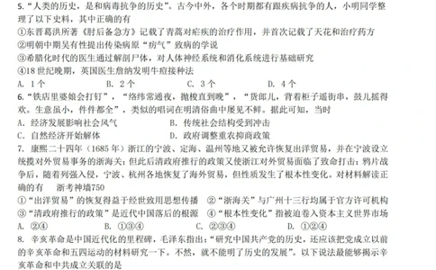 历史卷-2310强基联盟(1)_2023年10月_0210月合集_2024届浙江强基联盟第一学期高三年级10月联考_浙江强基联盟2024届第一学期高三年级10月联考历史