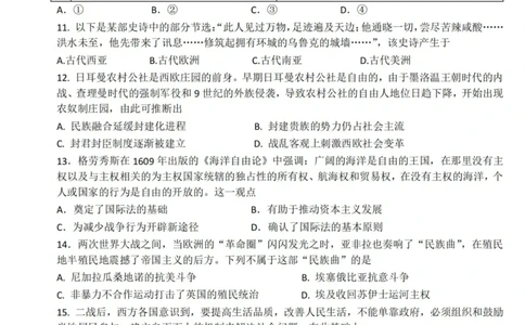历史卷-2310强基联盟(1)_2023年10月_0210月合集_2024届浙江强基联盟第一学期高三年级10月联考_浙江强基联盟2024届第一学期高三年级10月联考历史
