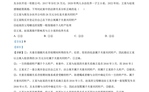 安徽省六安第一中学2023-2024学年高三上学期第二次月考政治答案(1)_2023年10月_0210月合集_2024届安徽省六安第一中学高三上学期第二次月考