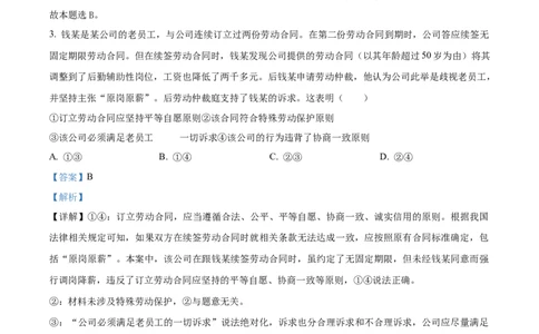 安徽省六安第一中学2023-2024学年高三上学期第二次月考政治答案(1)_2023年10月_0210月合集_2024届安徽省六安第一中学高三上学期第二次月考
