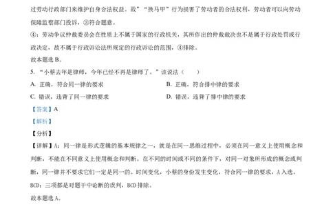 安徽省六安第一中学2023-2024学年高三上学期第二次月考政治答案(1)_2023年10月_0210月合集_2024届安徽省六安第一中学高三上学期第二次月考