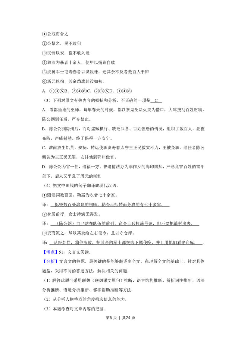2011年高考语文试卷（江苏）（解析卷）_语文历年高考真题_新&middot;PDF版2008-2025&middot;高考语文真题_语文（按年份分类）2008-2025_2011&middot;语文高考真题