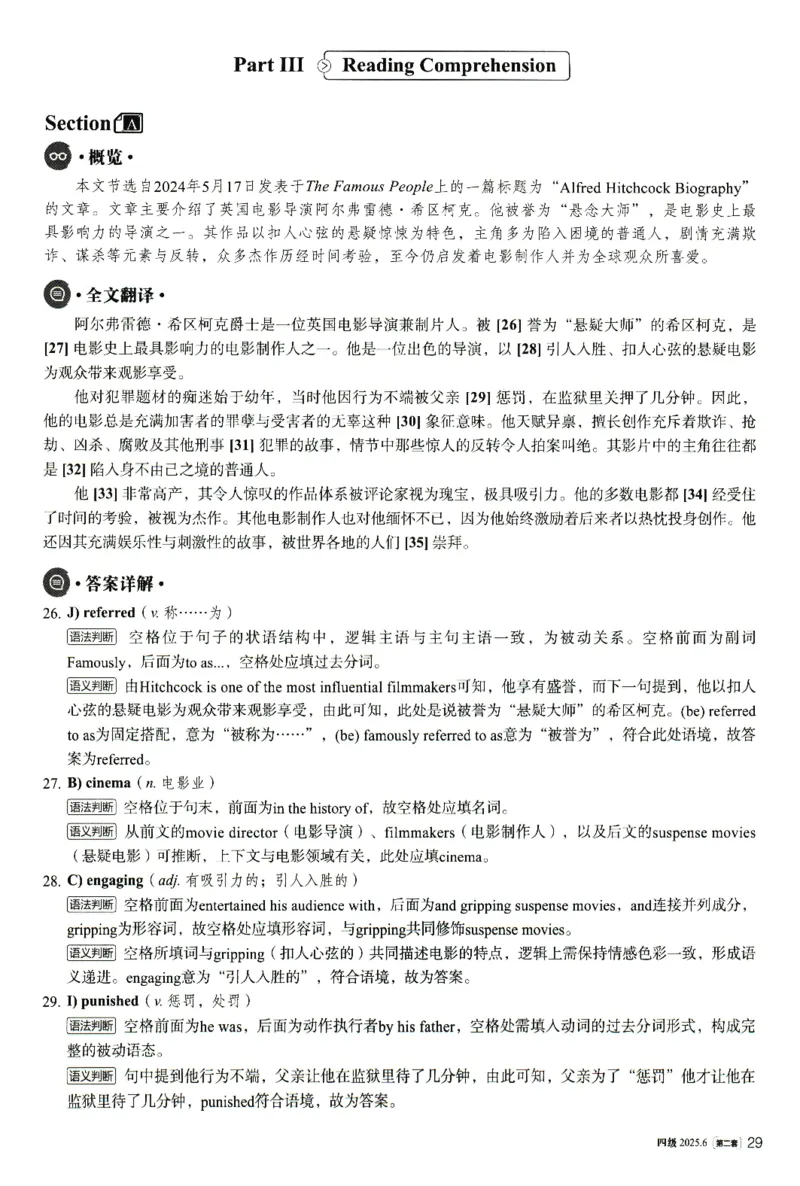 2025.06英语四级解析第2套_英语四六级整合_英语四六级真题版本二此版为主此文件夹会持续更新_四级真题_1.四级真题+答案解析+听力音频(1989-2025)_32025年6月（真题＋答案）
