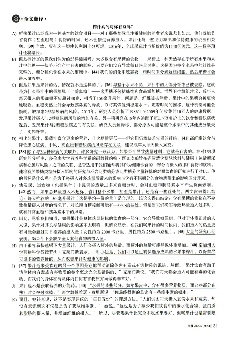 2025.06英语四级解析第2套_英语四六级整合_英语四六级真题版本二此版为主此文件夹会持续更新_四级真题_1.四级真题+答案解析+听力音频(1989-2025)_32025年6月（真题＋答案）