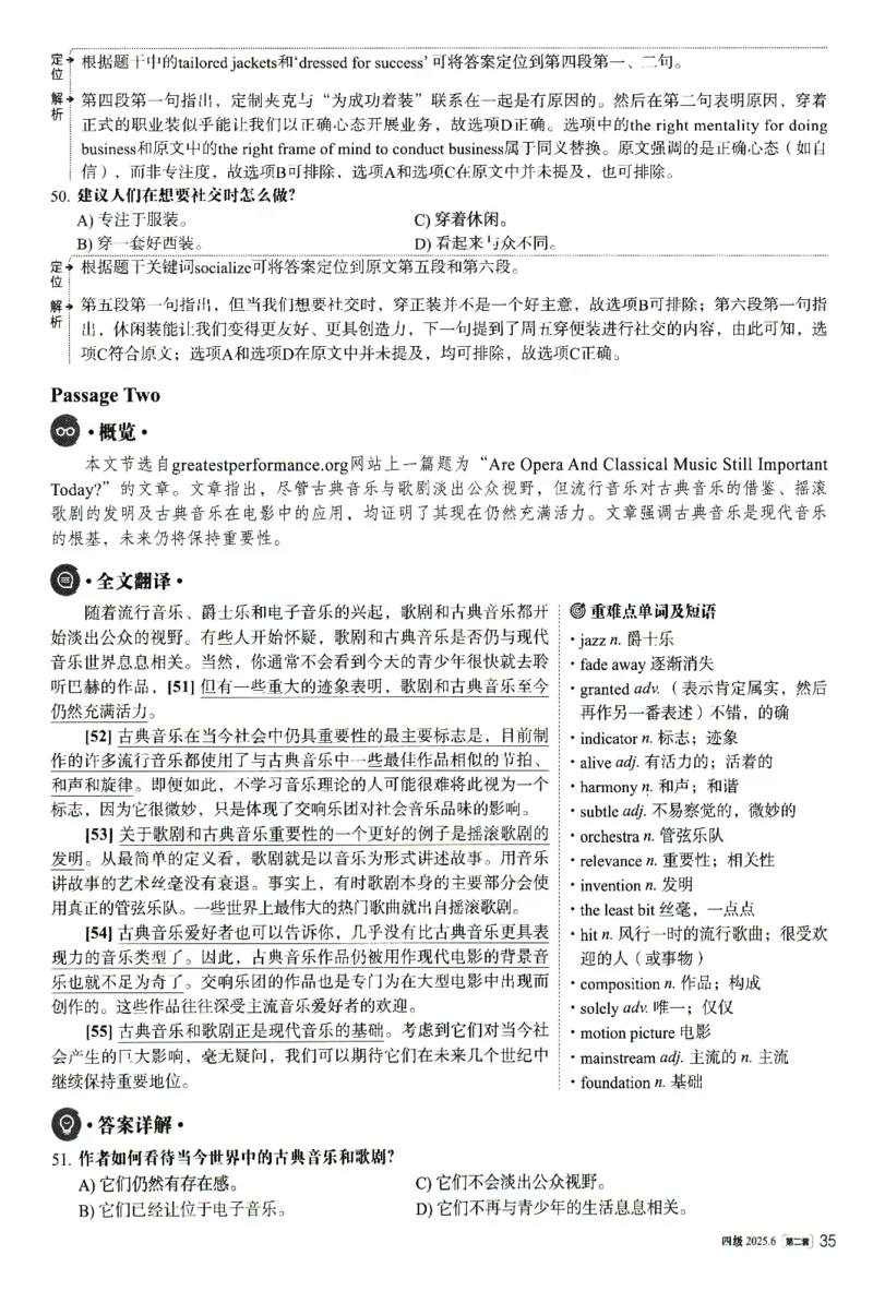 2025.06英语四级解析第2套_英语四六级整合_英语四六级真题版本二此版为主此文件夹会持续更新_四级真题_1.四级真题+答案解析+听力音频(1989-2025)_32025年6月（真题＋答案）