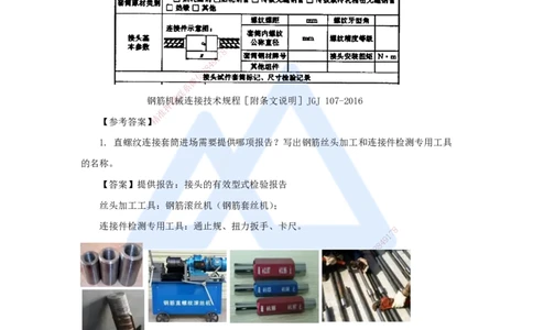21.2025王欢-真题精析-（21）一建2021年案例五_2026年一级建造师_2026年一建市政_2025年一建市政SVIP_04-冲刺串讲✿考点强化✿小灶集训_28-市政《案例母题特训》王欢HX_讲义