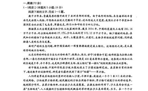 河北金太阳&ldquo;五个一&rdquo;名校联盟2026届高三年级联考语文(1)_2026年1月_260121河北五个一名校联盟2026届高三1月联考（全科）