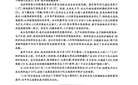 河北金太阳&ldquo;五个一&rdquo;名校联盟2026届高三年级联考语文(1)_2026年1月_260121河北五个一名校联盟2026届高三1月联考（全科）