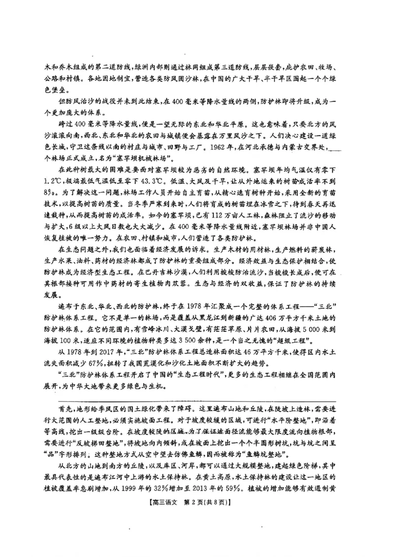 河北金太阳&ldquo;五个一&rdquo;名校联盟2026届高三年级联考语文(1)_2026年1月_260121河北五个一名校联盟2026届高三1月联考（全科）