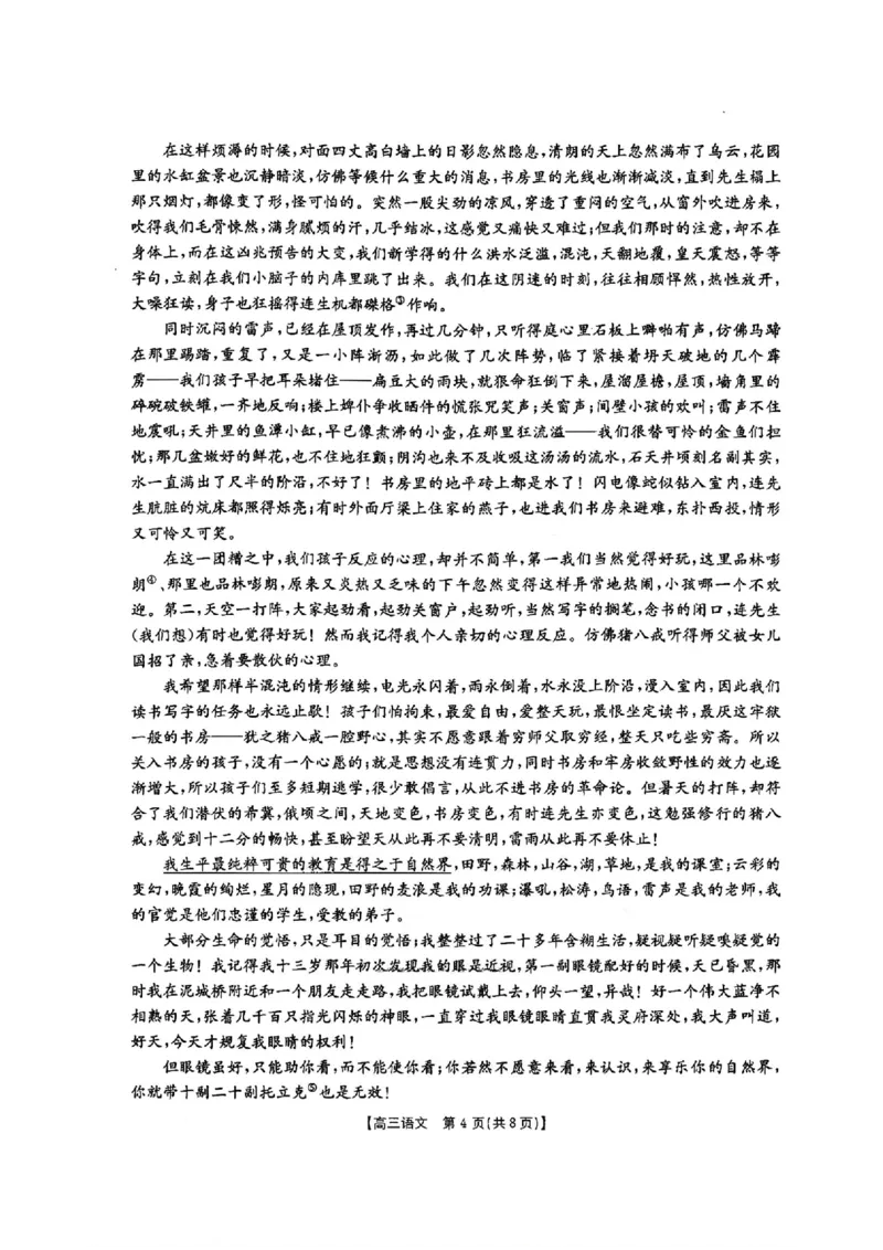 河北金太阳&ldquo;五个一&rdquo;名校联盟2026届高三年级联考语文(1)_2026年1月_260121河北五个一名校联盟2026届高三1月联考（全科）