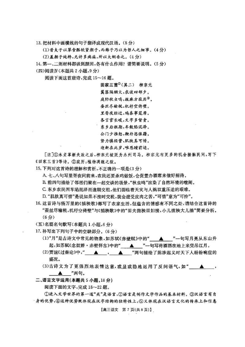 河北金太阳&ldquo;五个一&rdquo;名校联盟2026届高三年级联考语文(1)_2026年1月_260121河北五个一名校联盟2026届高三1月联考（全科）