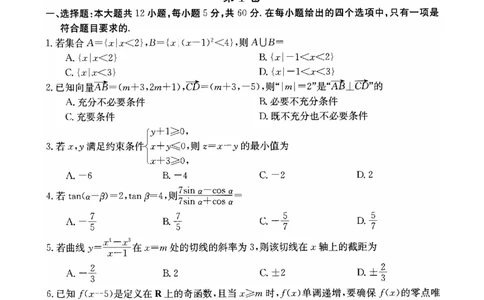 四川省部分名校2023-2024学年高三上学期10月联考理数(1)_2023年10月_0210月合集_2024届四省八校高三上学期10月联考（川贵云桂）_四省八校2024届高三上学期10月联考（川贵云桂）理科数学