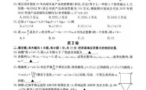 四川省部分名校2023-2024学年高三上学期10月联考理数(1)_2023年10月_0210月合集_2024届四省八校高三上学期10月联考（川贵云桂）_四省八校2024届高三上学期10月联考（川贵云桂）理科数学