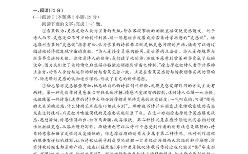 鄂州市2026届高三上学期第三届普通高中教师专业能力测试（解题大赛）+语文_2025年10月_251020鄂州市2026届高三上学期第三届普通高中教师专业能力测试（解题大赛）（全科）