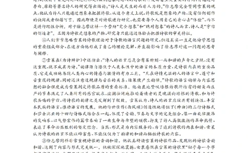 鄂州市2026届高三上学期第三届普通高中教师专业能力测试（解题大赛）+语文_2025年10月_251020鄂州市2026届高三上学期第三届普通高中教师专业能力测试（解题大赛）（全科）