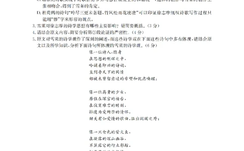 鄂州市2026届高三上学期第三届普通高中教师专业能力测试（解题大赛）+语文_2025年10月_251020鄂州市2026届高三上学期第三届普通高中教师专业能力测试（解题大赛）（全科）