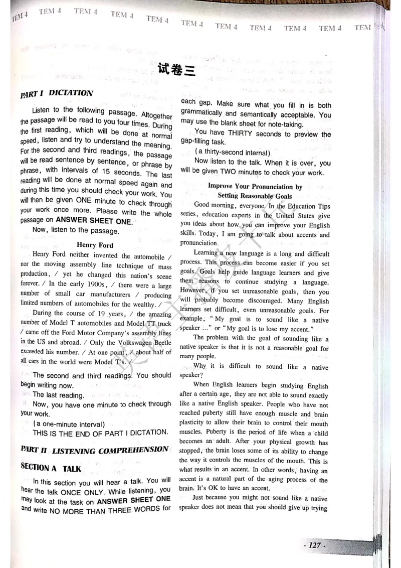 2024年专四预测卷答案3_2025专四专八真题及备考资料_2025专四备考资料_022025专四预测押题卷13+5套_2024年专四预测押题卷13套（附听力及答案解析）