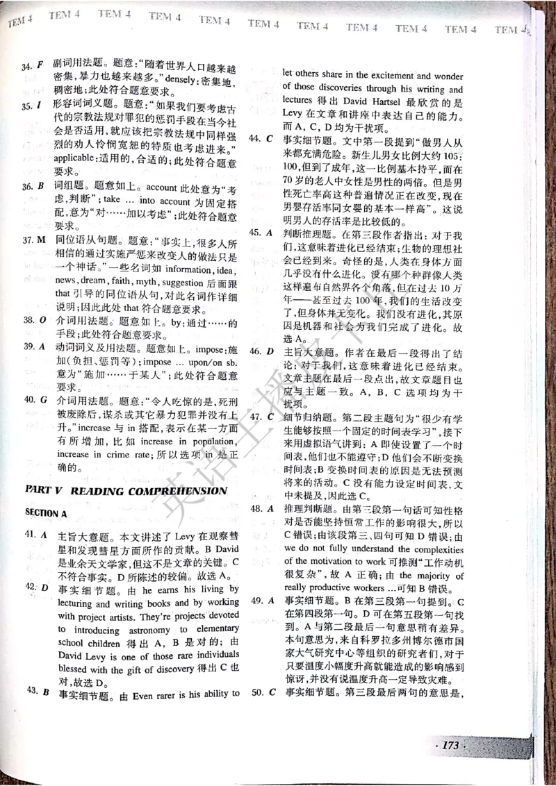 2024年专四预测卷答案3_2025专四专八真题及备考资料_2025专四备考资料_022025专四预测押题卷13+5套_2024年专四预测押题卷13套（附听力及答案解析）