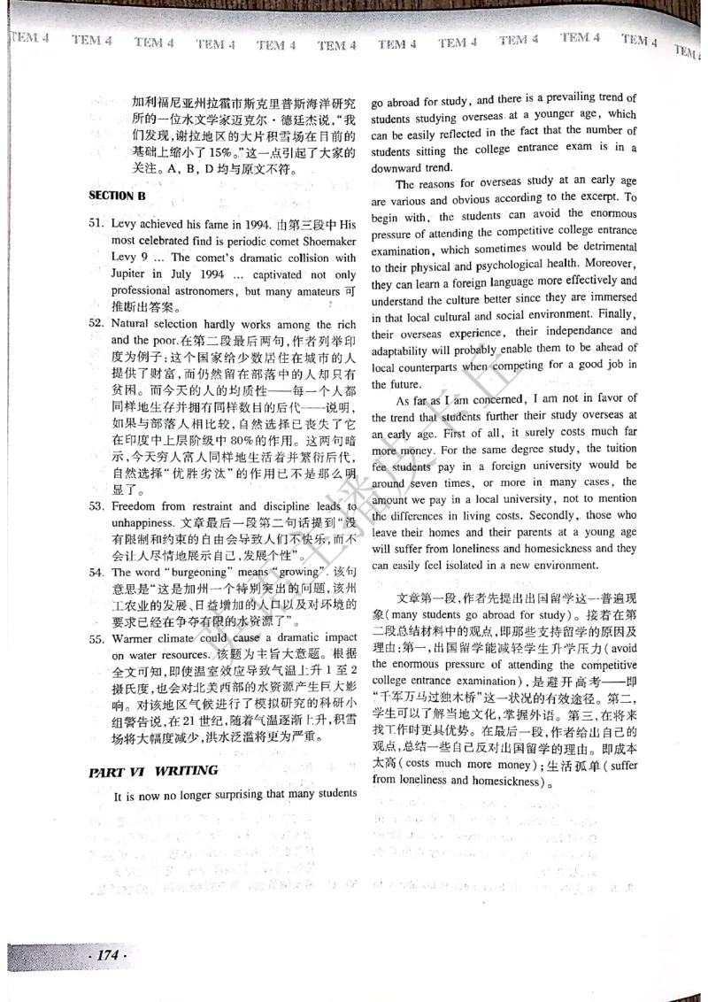 2024年专四预测卷答案3_2025专四专八真题及备考资料_2025专四备考资料_022025专四预测押题卷13+5套_2024年专四预测押题卷13套（附听力及答案解析）
