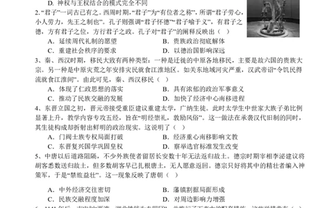 四川省绵阳中学2026届高三第二次模拟考试历史(1)_2026年1月_260125四川省绵阳中学2026届高三第二次模拟考试（全科）