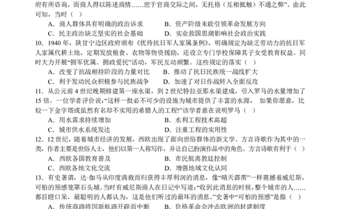四川省绵阳中学2026届高三第二次模拟考试历史(1)_2026年1月_260125四川省绵阳中学2026届高三第二次模拟考试（全科）