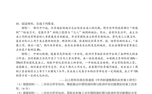 四川省绵阳中学2026届高三第二次模拟考试历史(1)_2026年1月_260125四川省绵阳中学2026届高三第二次模拟考试（全科）