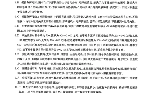 地理一答案_2023年9月_01每日更新_19号_2024届全国名校大联考年高三上学期第一联考（月考）（XGK）_全国名校大联考2024届年高三上学期第一联考（月考）（XGK）地理