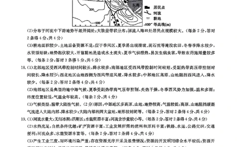 地理一答案_2023年9月_01每日更新_19号_2024届全国名校大联考年高三上学期第一联考（月考）（XGK）_全国名校大联考2024届年高三上学期第一联考（月考）（XGK）地理