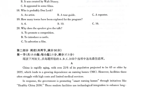 山东省泰安市2026年1月高三期末考试英语(1)_2026年1月_260107山东省泰安市2026年1月高三期末考试（全科）