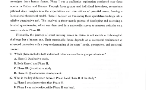 山东省泰安市2026年1月高三期末考试英语(1)_2026年1月_260107山东省泰安市2026年1月高三期末考试（全科）