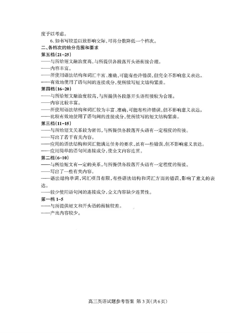 山东省泰安市2026年1月高三期末考试英语(1)_2026年1月_260107山东省泰安市2026年1月高三期末考试（全科）