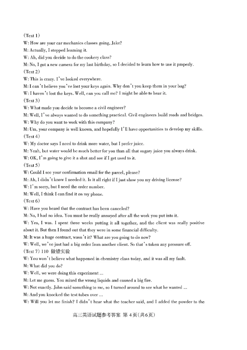 山东省泰安市2026年1月高三期末考试英语(1)_2026年1月_260107山东省泰安市2026年1月高三期末考试（全科）