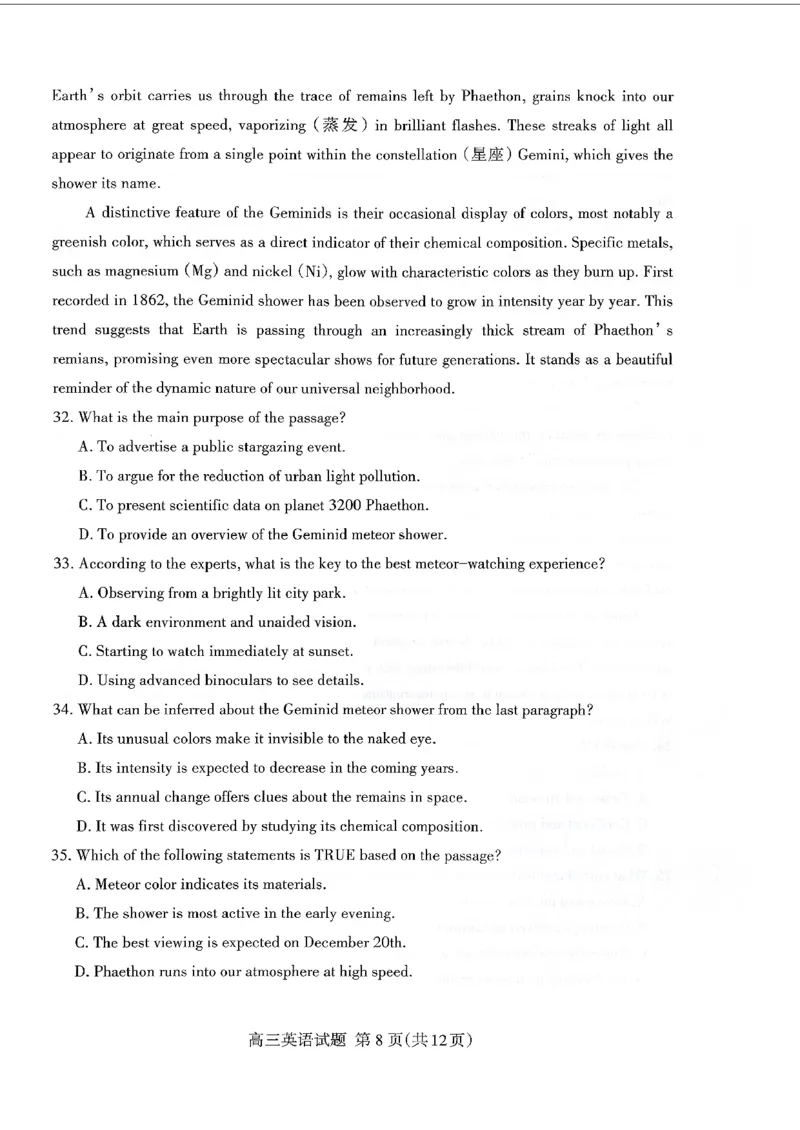 山东省泰安市2026年1月高三期末考试英语(1)_2026年1月_260107山东省泰安市2026年1月高三期末考试（全科）