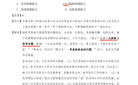 2026张三第三套（直播笔记版）_2025专四专八真题及备考资料_肖秀荣押题汇总_11张修齐十页纸_张修齐三套卷