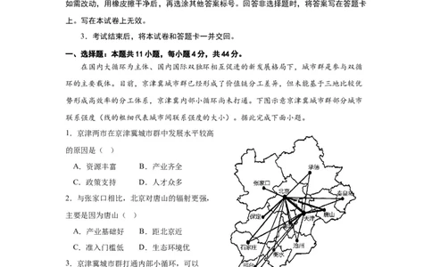地理（全国乙卷）（全解全析）_2023高考押题卷_学易金卷-2023学科网押题卷（各科各版本）_2023学科网押题卷-学易金卷-地理_地理（全国乙卷）-学易金卷：2023年高考考前押题密卷