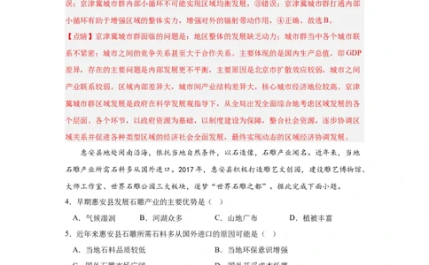 地理（全国乙卷）（全解全析）_2023高考押题卷_学易金卷-2023学科网押题卷（各科各版本）_2023学科网押题卷-学易金卷-地理_地理（全国乙卷）-学易金卷：2023年高考考前押题密卷