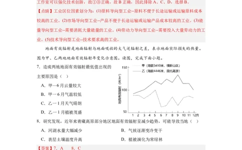 地理（全国乙卷）（全解全析）_2023高考押题卷_学易金卷-2023学科网押题卷（各科各版本）_2023学科网押题卷-学易金卷-地理_地理（全国乙卷）-学易金卷：2023年高考考前押题密卷