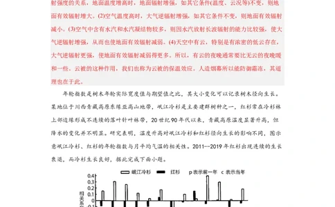 地理（全国乙卷）（全解全析）_2023高考押题卷_学易金卷-2023学科网押题卷（各科各版本）_2023学科网押题卷-学易金卷-地理_地理（全国乙卷）-学易金卷：2023年高考考前押题密卷