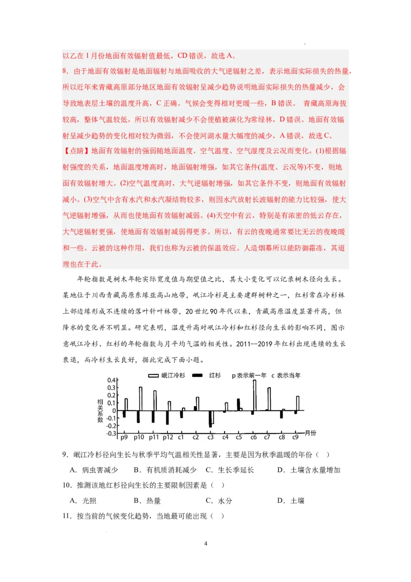 地理（全国乙卷）（全解全析）_2023高考押题卷_学易金卷-2023学科网押题卷（各科各版本）_2023学科网押题卷-学易金卷-地理_地理（全国乙卷）-学易金卷：2023年高考考前押题密卷