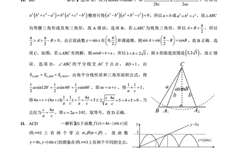 重庆实验外国语学校2025-2026学年度（上）高2026届9月月考（二）数学答案_2025年10月_251001重庆实验外国语学校2025-2026学年高三上学期9月月考（二）（全科）