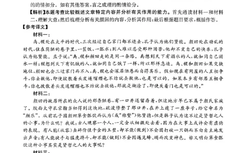 河北金太阳&ldquo;五个一&rdquo;名校联盟2026届高三年级联考语文答案(1)_2026年1月_260121河北五个一名校联盟2026届高三1月联考（全科）