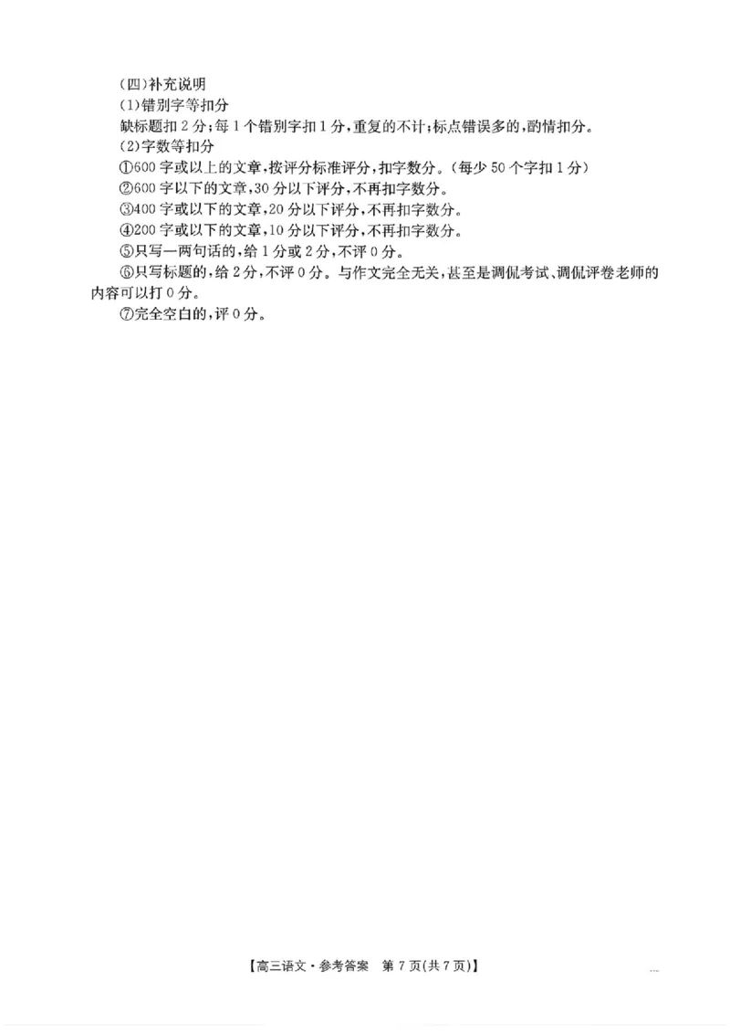 河北金太阳&ldquo;五个一&rdquo;名校联盟2026届高三年级联考语文答案(1)_2026年1月_260121河北五个一名校联盟2026届高三1月联考（全科）