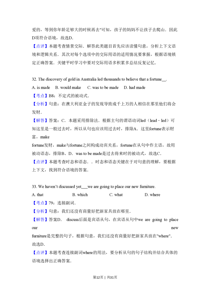 2010年高考英语试卷（新课标Ⅰ卷）（解析卷）_英语历年高考真题_新&middot;PDF版2008-2025&middot;高考英语真题_英语（按省份分类）2008-2025_2008-2025&middot;（山西）英语高考真题